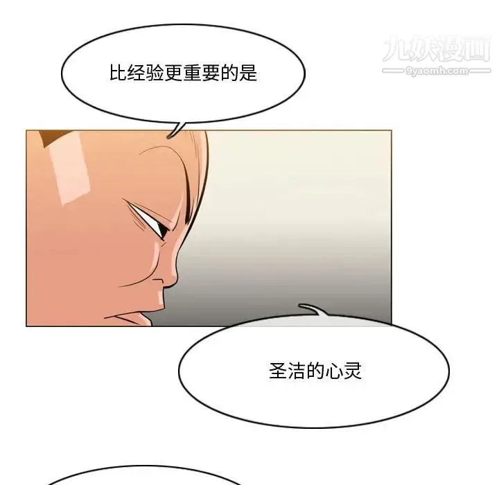 恶劣时代 第30话 第55页
