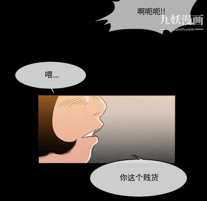 恶劣时代 第30话 第21页