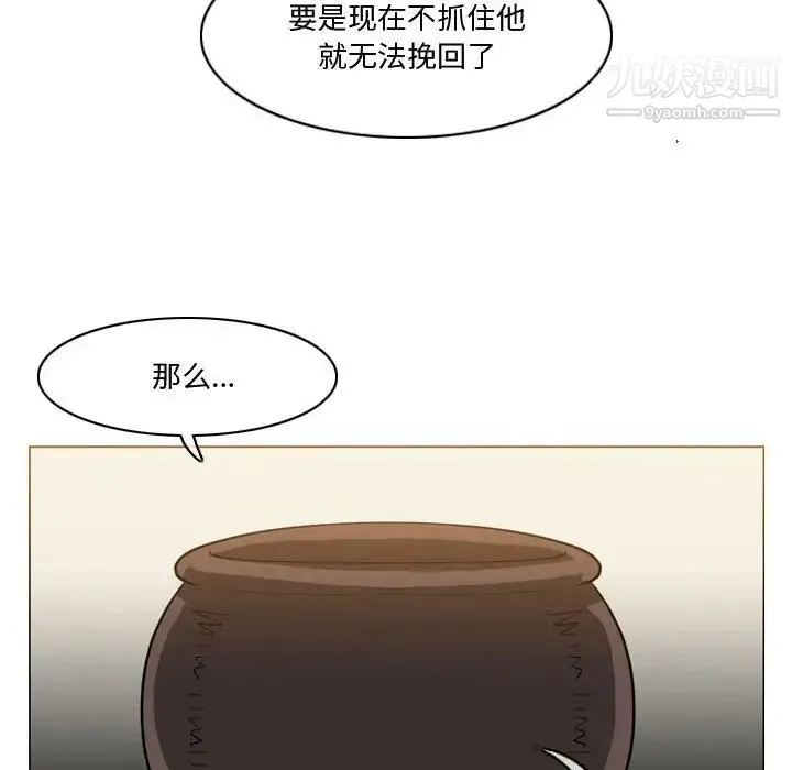 恶劣时代 第30话 第61页