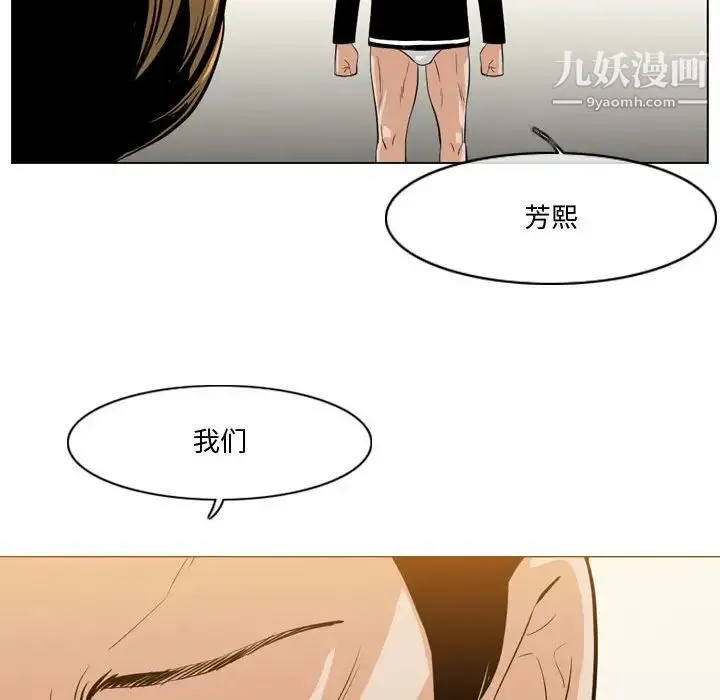 恶劣时代 第30话 第73页