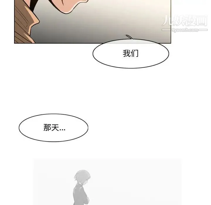 恶劣时代 第30话 第75页