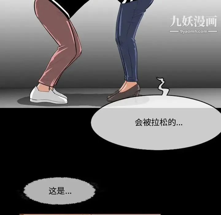 恶劣时代 第30话 第16页