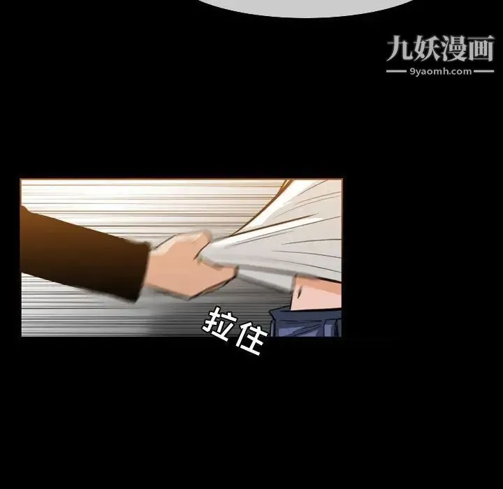 恶劣时代 第30话 第12页