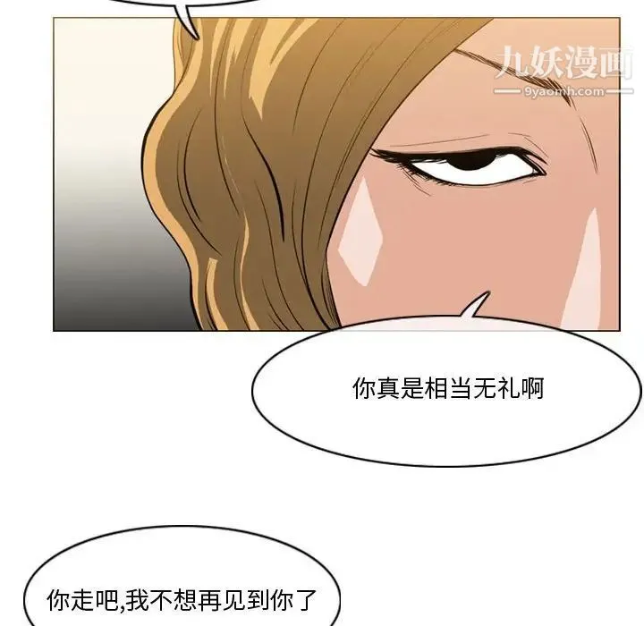恶劣时代 第30话 第77页