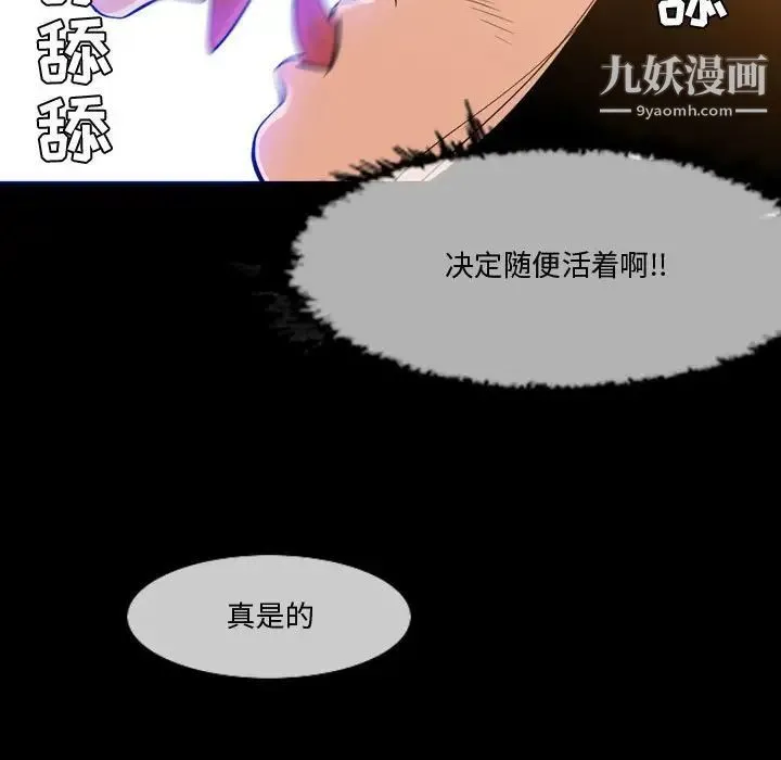 恶劣时代 第30话 第5页