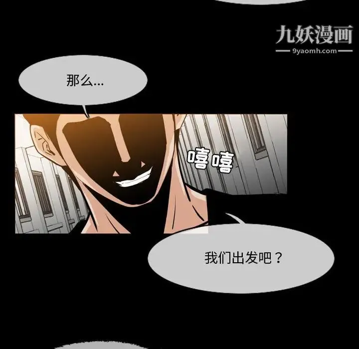 恶劣时代 第30话 第29页