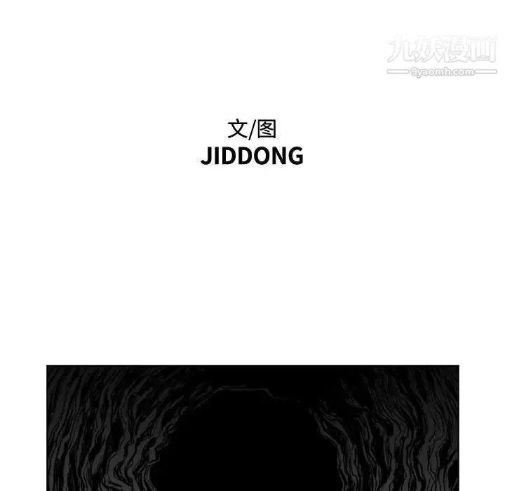 恶劣时代 第30话 第43页