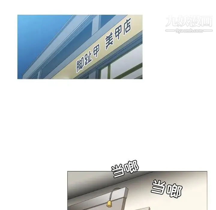恶劣时代 第30话 第64页