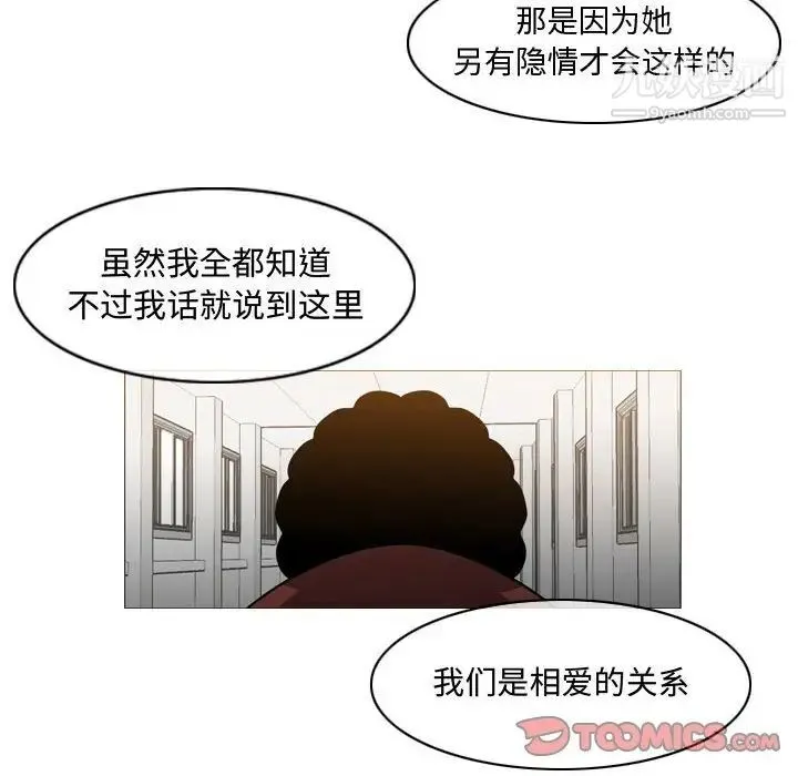 恶劣时代 第18话 第38页