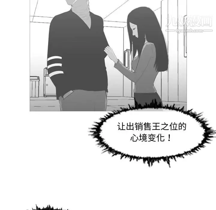恶劣时代 第18话 第80页