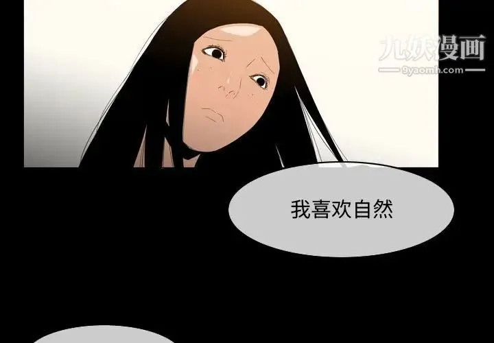 恶劣时代 第18话 第3页
