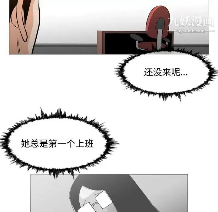 恶劣时代 第18话 第43页