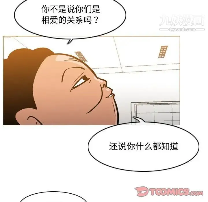 恶劣时代 第18话 第54页