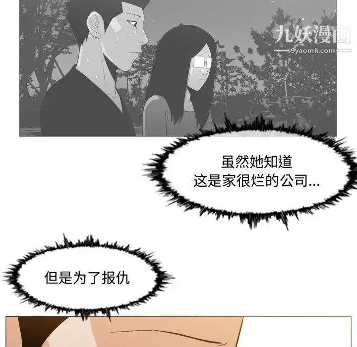 恶劣时代 第18话 第65页