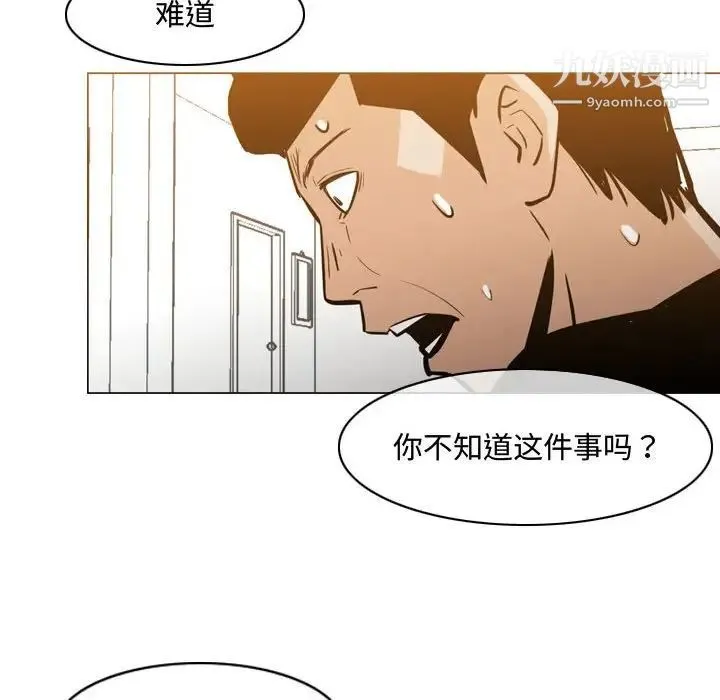 恶劣时代 第18话 第55页