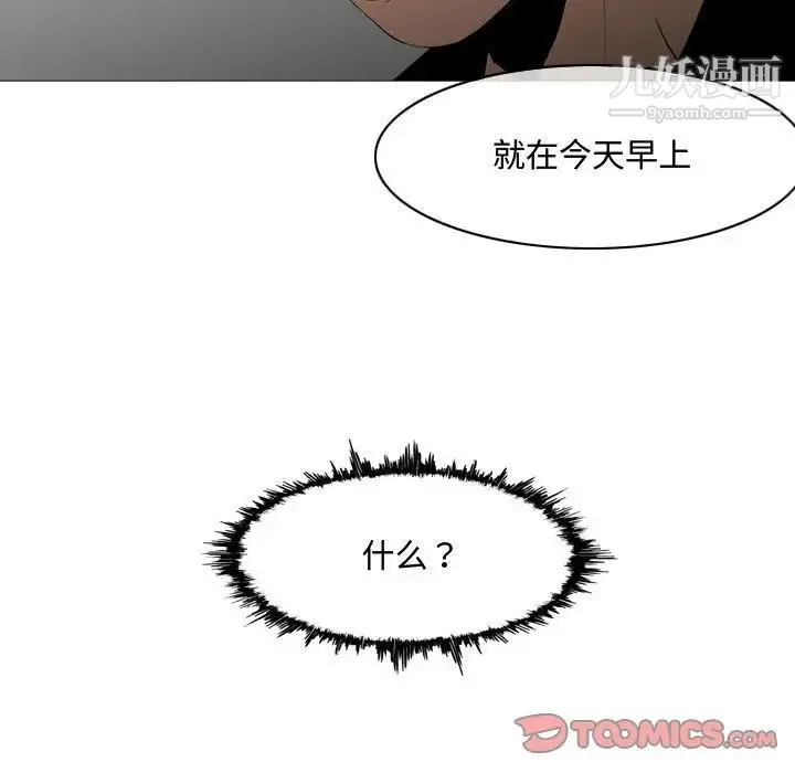 恶劣时代 第18话 第90页