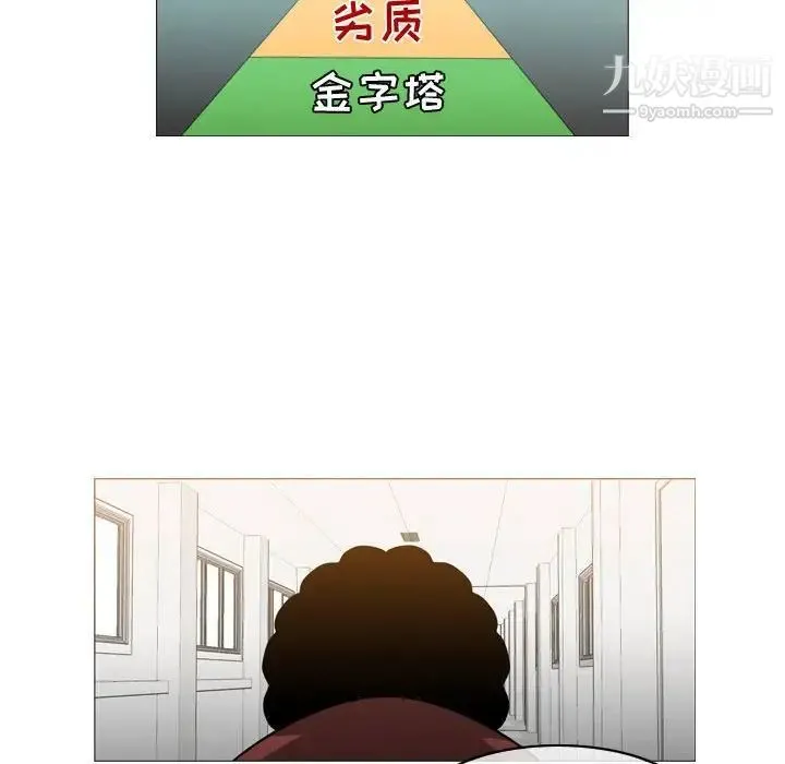 恶劣时代 第18话 第31页