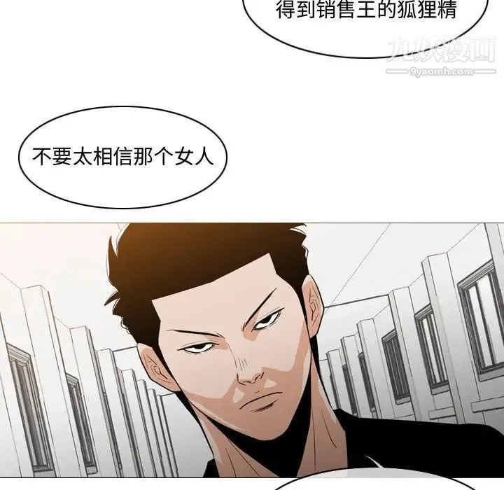恶劣时代 第18话 第37页