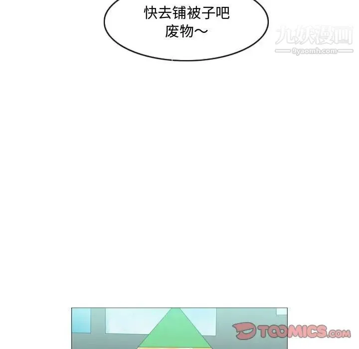 恶劣时代 第18话 第30页