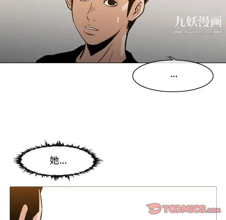 恶劣时代 第18话 第42页