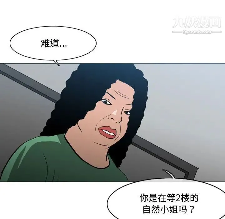 恶劣时代 第18话 第88页