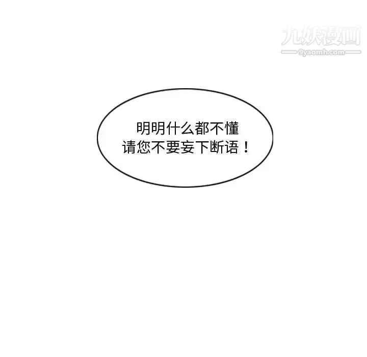 恶劣时代 第18话 第39页