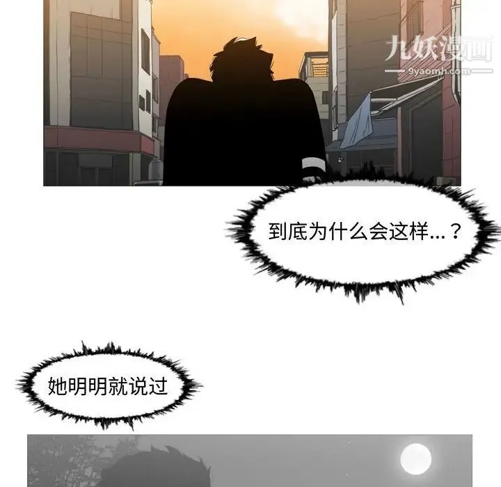 恶劣时代 第18话 第64页