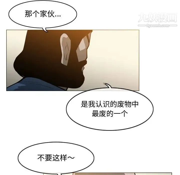 恶劣时代 第18话 第27页