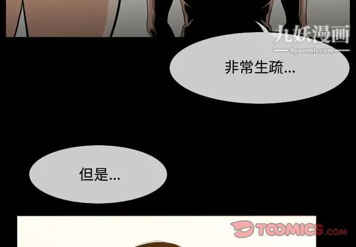 恶劣时代 第18话 第2页