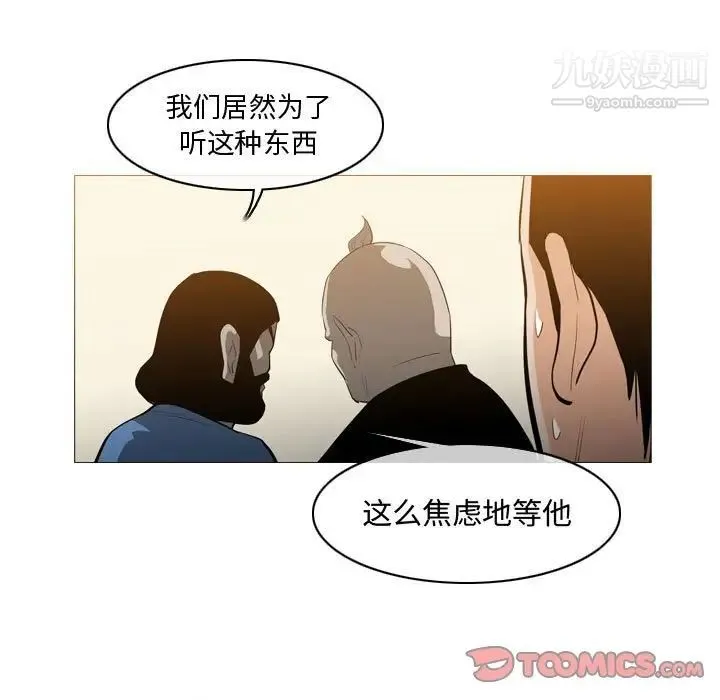恶劣时代 第18话 第26页