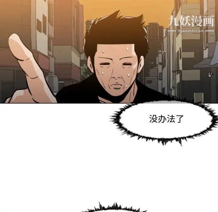 恶劣时代 第18话 第69页