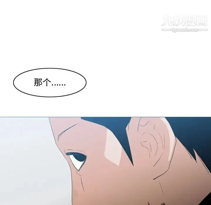 恶劣时代 第18话 第84页
