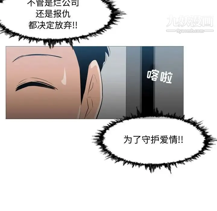 恶劣时代 第18话 第83页