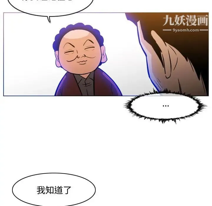 恶劣时代 第18话 第60页