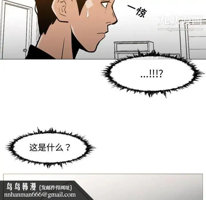 恶劣时代 第18话 第47页