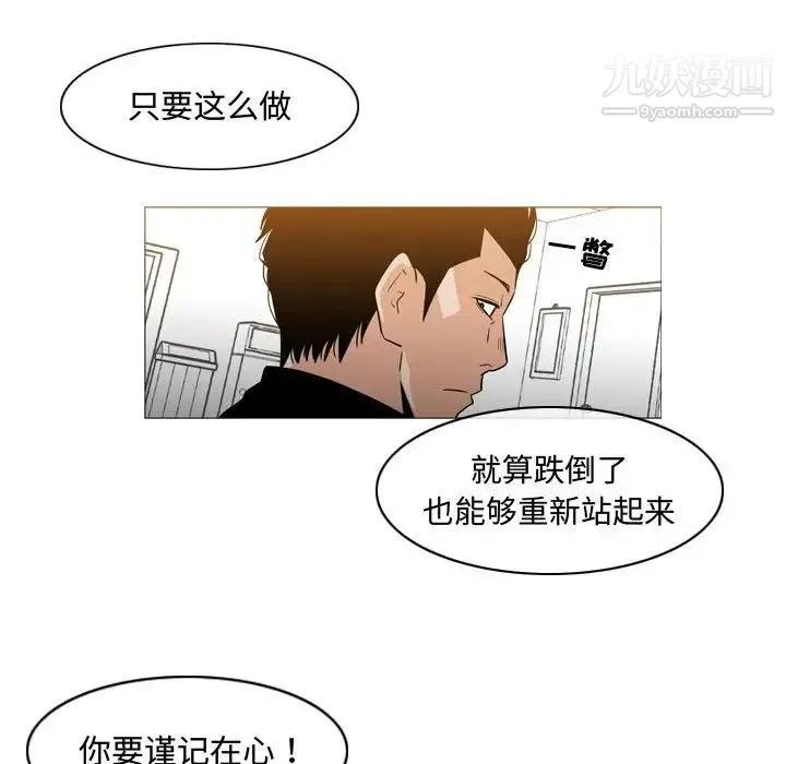 恶劣时代 第18话 第59页