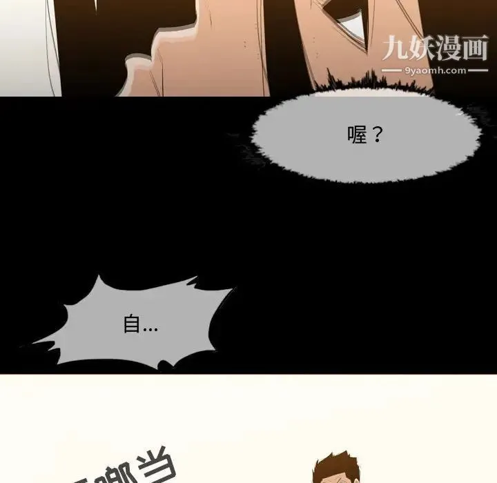 恶劣时代 第18话 第12页
