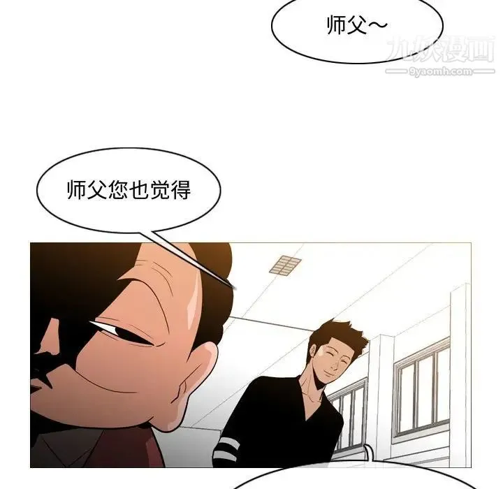 恶劣时代 第18话 第32页