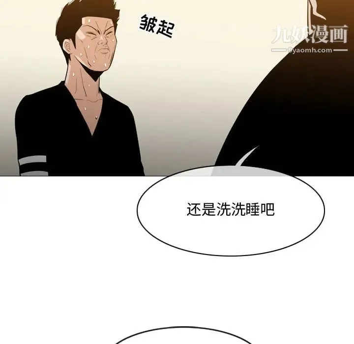 恶劣时代 第18话 第29页
