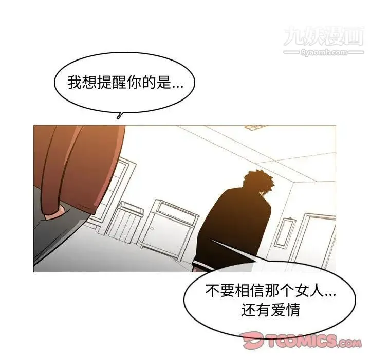 恶劣时代 第18话 第58页