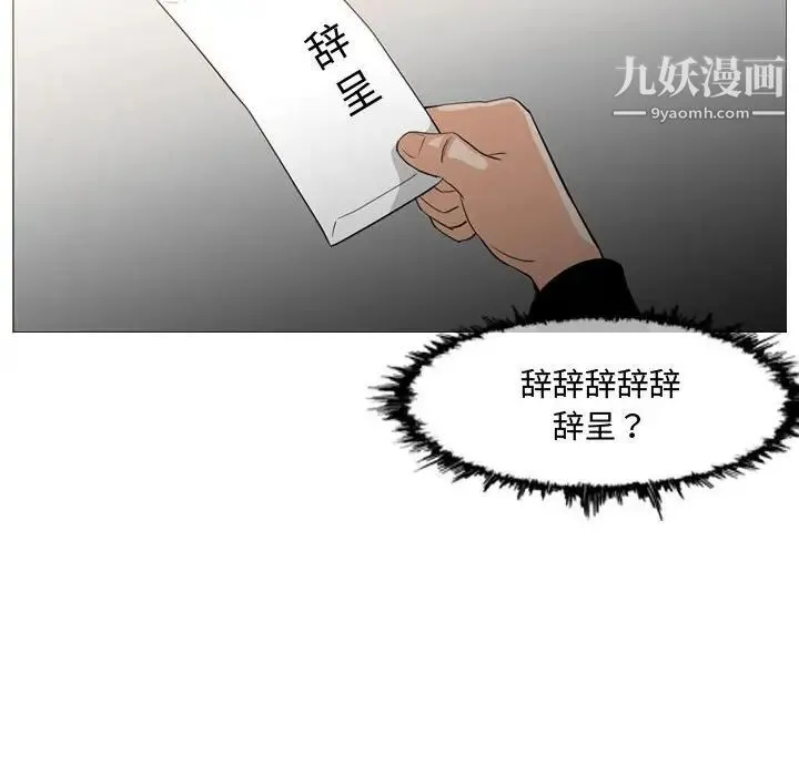 恶劣时代 第18话 第48页