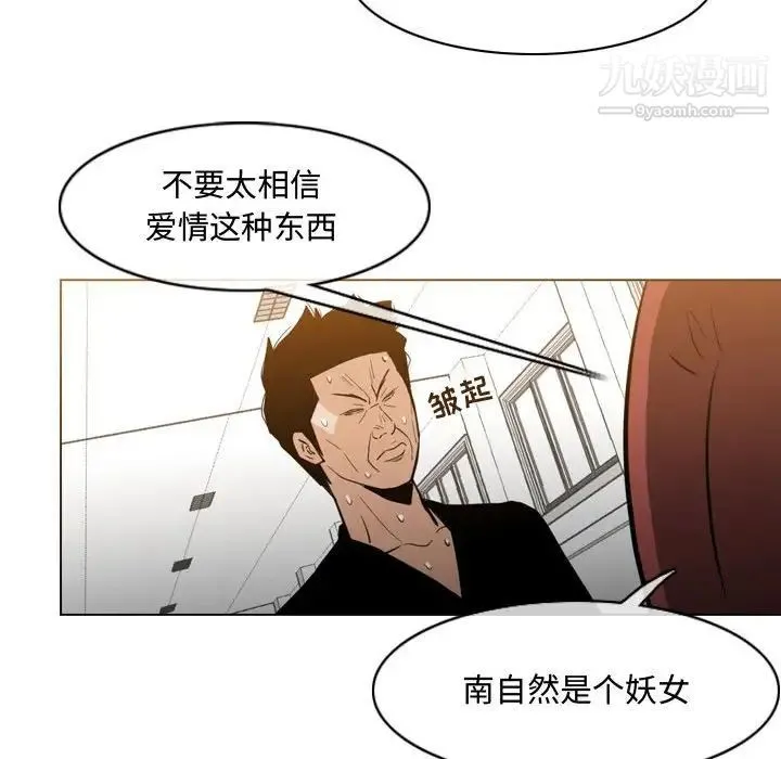 恶劣时代 第18话 第35页