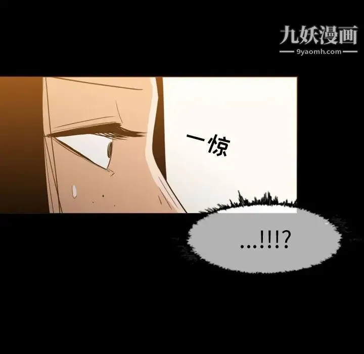 恶劣时代 第18话 第20页
