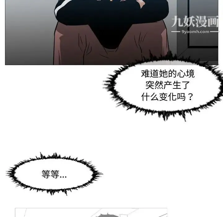 恶劣时代 第18话 第77页