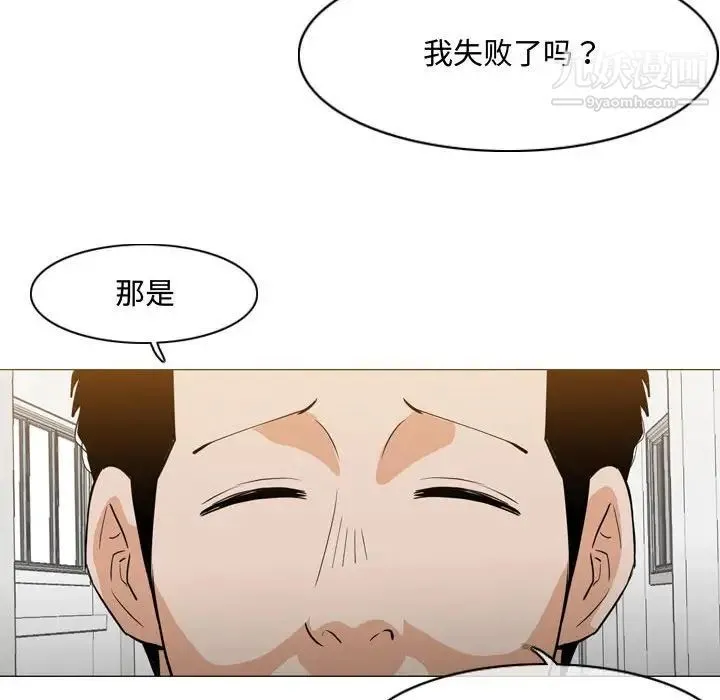 恶劣时代 第18话 第33页