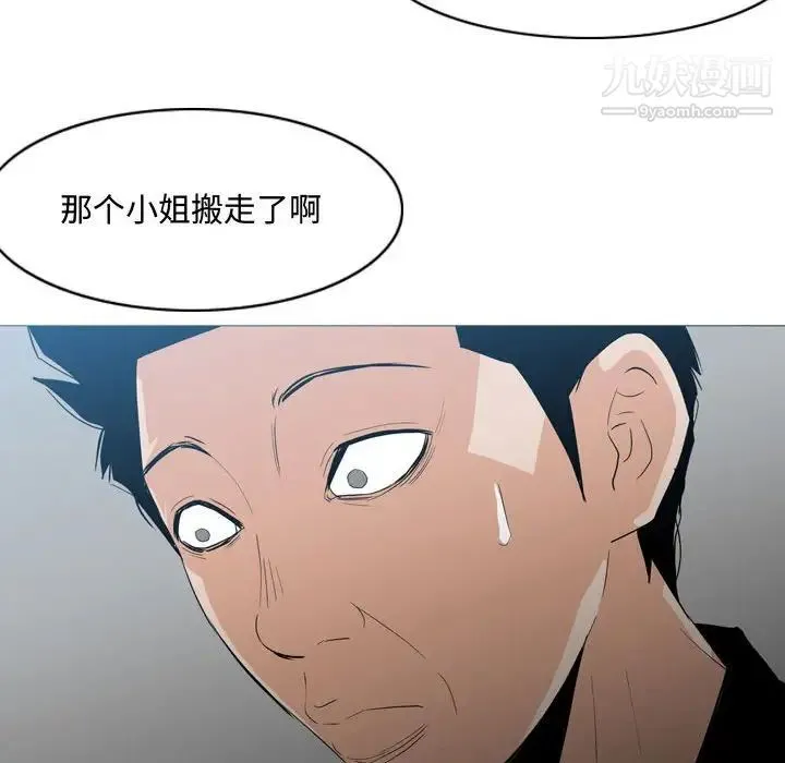 恶劣时代 第18话 第89页