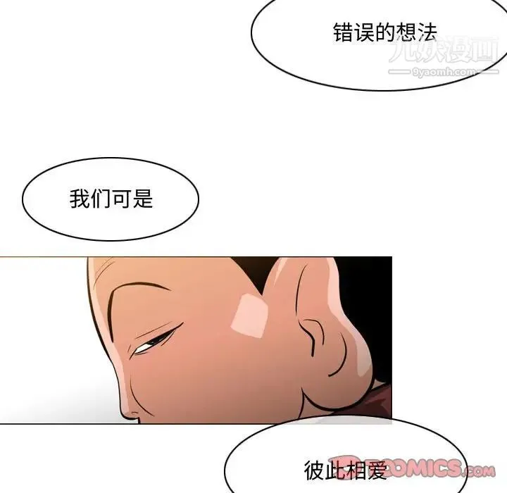 恶劣时代 第18话 第34页