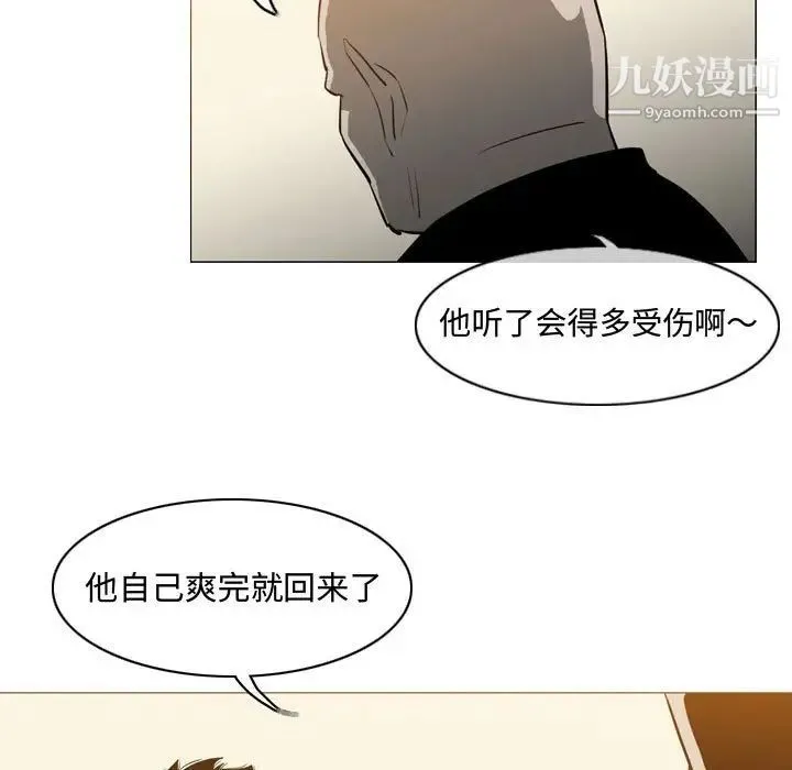 恶劣时代 第18话 第28页
