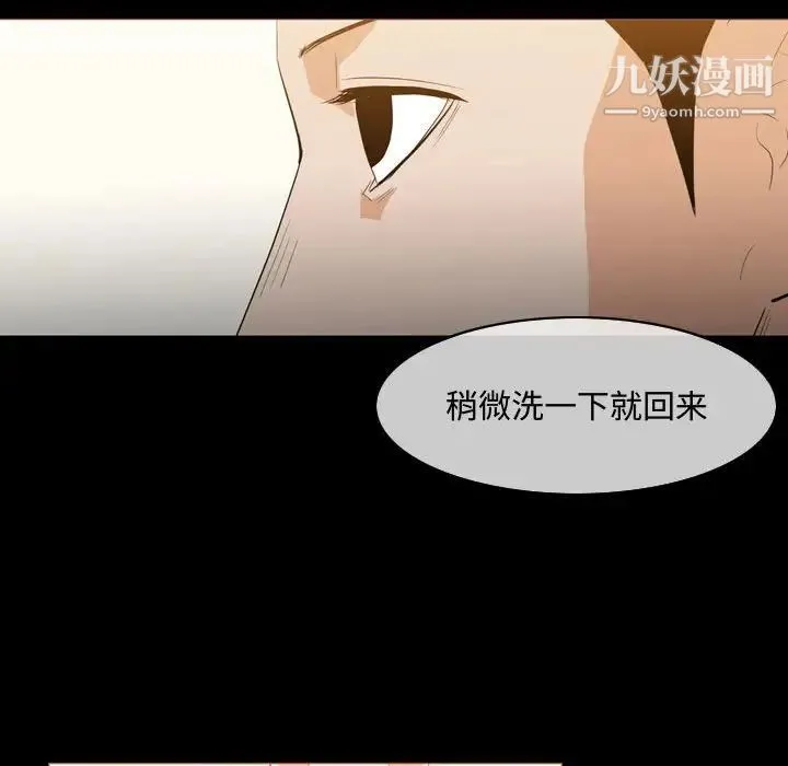恶劣时代 第18话 第9页