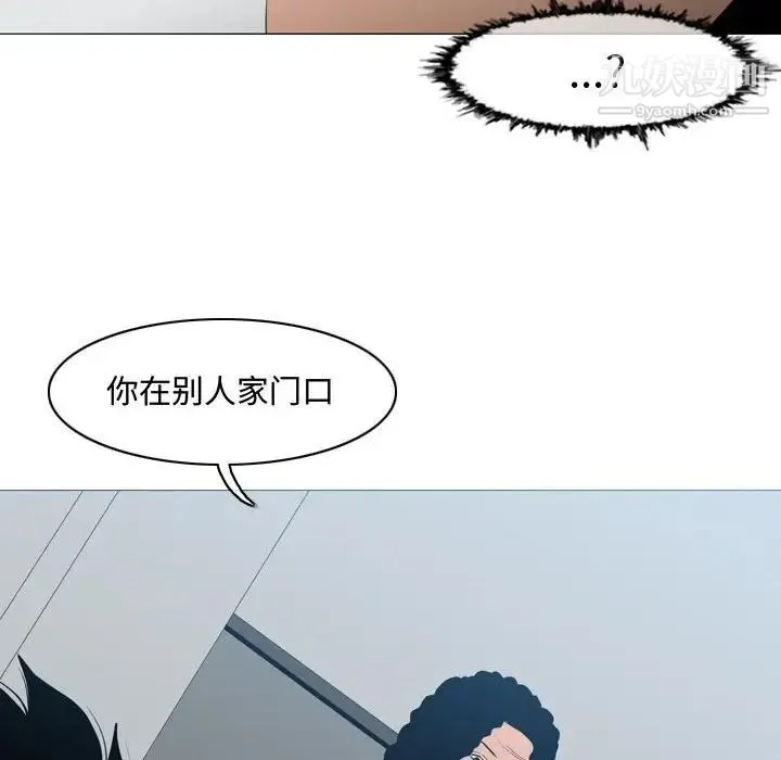 恶劣时代 第18话 第85页